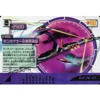 Trading Card - Kamen Rider Den-O