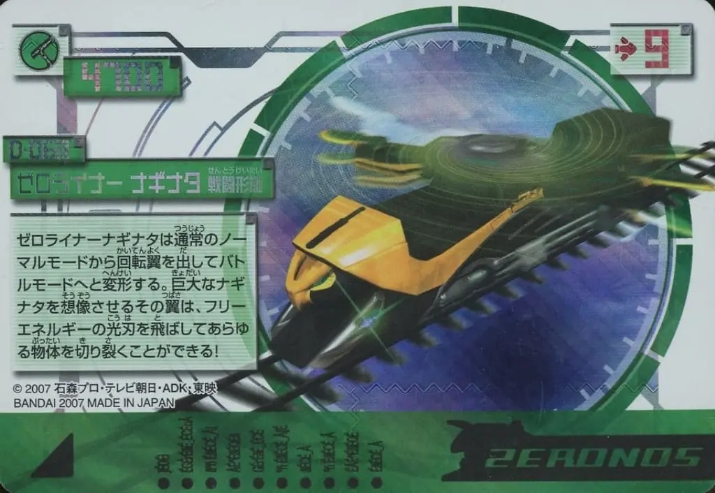 Trading Card - Kamen Rider Den-O