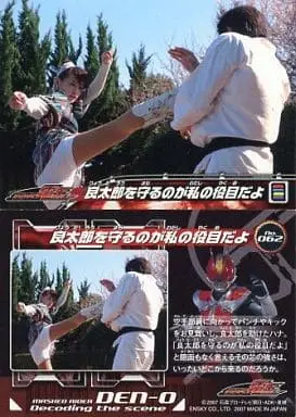 Trading Card - Kamen Rider Den-O