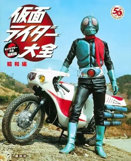 Book - Kamen Rider