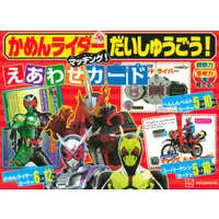 Transformation Gear - Kamen Rider Zero-One