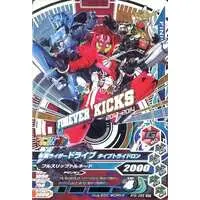 Ganbarizing - Kamen Rider Drive