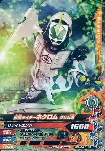 Ganbarizing - Kamen Rider Ghost / Kamen Rider Necrom