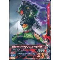 Ganbarizing - Kamen Rider Amazon