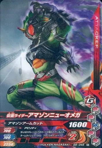 Ganbarizing - Kamen Rider Amazon