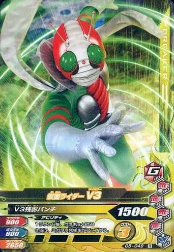 Ganbarizing - Kamen Rider V3