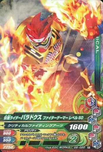 Ganbarizing - Kamen Rider Ex-Aid / Kamen Rider Para-DX