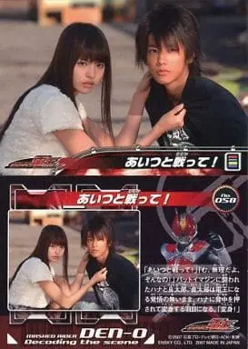 Trading Card - Kamen Rider Den-O