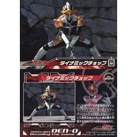 Trading Card - Kamen Rider Den-O