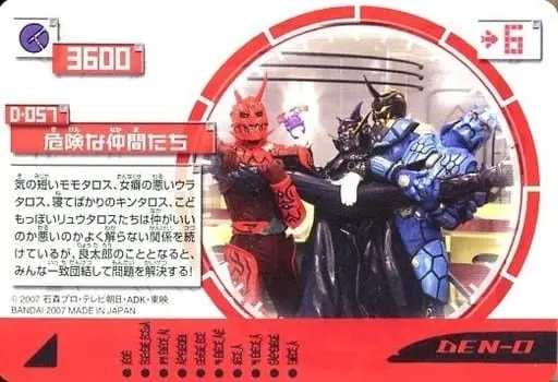 Trading Card - Kamen Rider Den-O