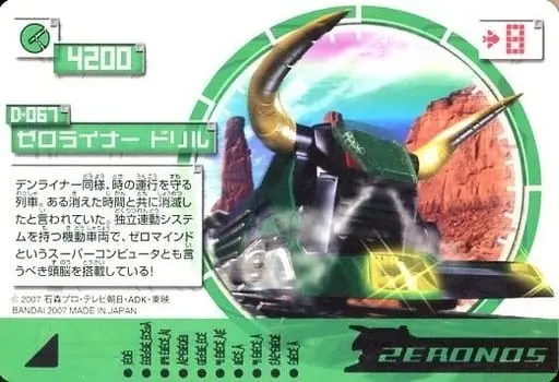 Trading Card - Kamen Rider Den-O