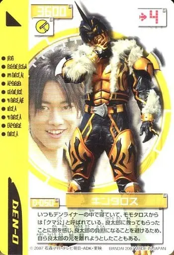 Trading Card - Kamen Rider Den-O / Kintaros