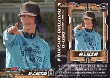 Trading Card - Kamen Rider Den-O / Ryotaro Nogami