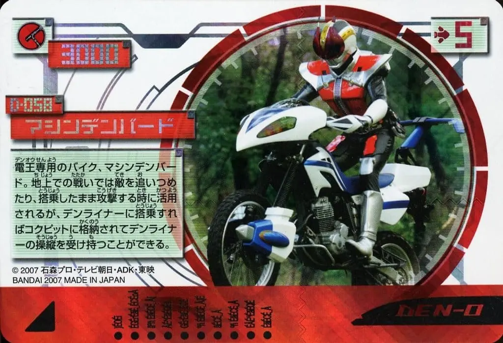 Trading Card - Kamen Rider Den-O