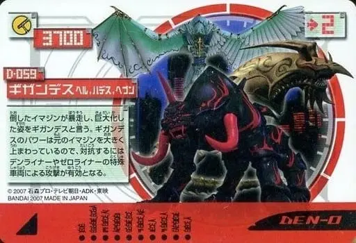 Trading Card - Kamen Rider Den-O