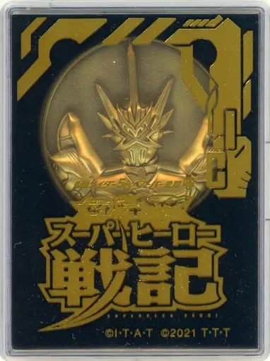 Commemorative medal - Kikai Sentai Zenkaiger / Kamen Rider Saber (Character)