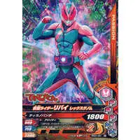 Ganbarizing - Kamen Rider Revice / Kamen Rider Revi (Character)