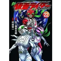 Book - Kamen Rider Spirits