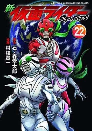 Book - Kamen Rider Spirits