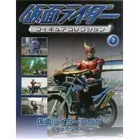 Kamen Rider Figure Collection - Kamen Rider Kuuga