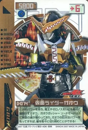Trading Card - Kamen Rider Den-O / Kamen Rider Gaoh