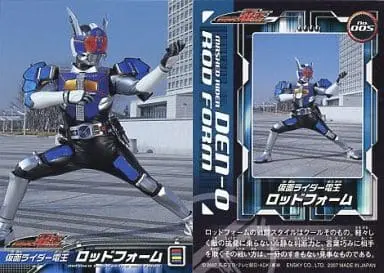 Trading Card - Kamen Rider Den-O / Kamen Rider Den-O (Character)