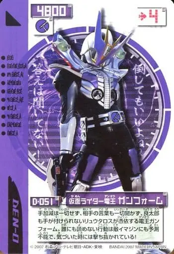 Trading Card - Kamen Rider Den-O / Kamen Rider Den-O (Character)