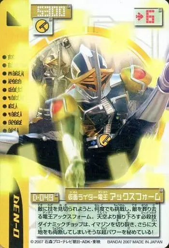 Trading Card - Kamen Rider Den-O / Kamen Rider Den-O (Character)