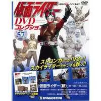 Book - Kamen Rider DVD Collection