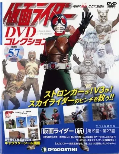 Book - Kamen Rider DVD Collection