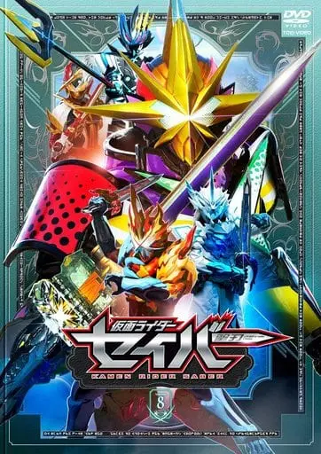 DVD - Kamen Rider Saber