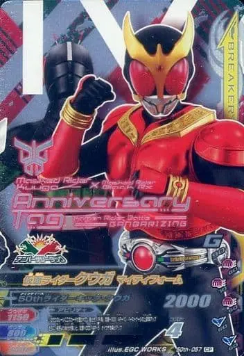 Ganbarizing - Kamen Rider Kuuga