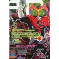 Ganbarizing - Kamen Rider Stronger