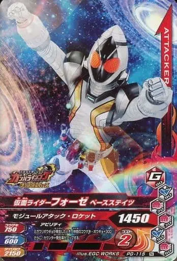 Ganbarizing - Kamen Rider Fourze / Kamen Rider Fourze (Character)