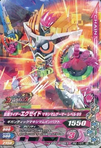 Ganbarizing - Kamen Rider Ex-Aid