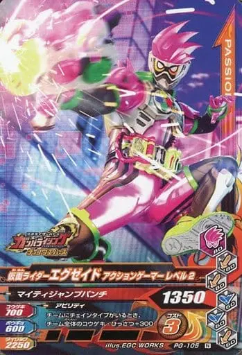 Ganbarizing - Kamen Rider Ex-Aid