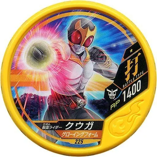 Kamen Rider Buttobasoul - Kamen Rider Kuuga