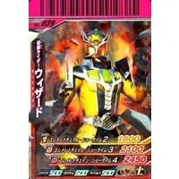 Ganbaride - Kamen Rider Wizard