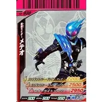 Ganbaride - Kamen Rider Fourze / Kamen Rider Meteor