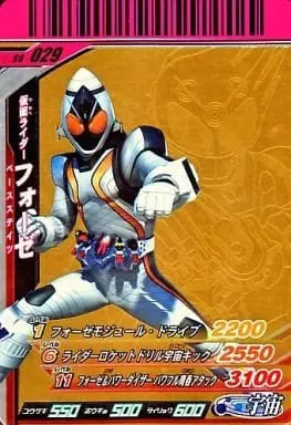 Ganbaride - Kamen Rider Fourze / Kamen Rider Fourze (Character)