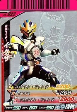 Ganbaride - Kamen Rider Kiva / Kamen Rider Ixa