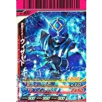 Ganbaride - Kamen Rider Wizard