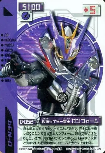 Trading Card - Kamen Rider Den-O / Kamen Rider Den-O (Character)