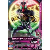 Ganbarizing - Kamen Rider OOO / Kamen Rider OOO (Character)