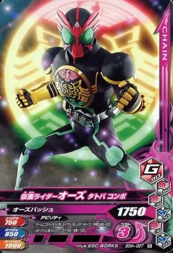 Ganbarizing - Kamen Rider OOO / Kamen Rider OOO (Character)