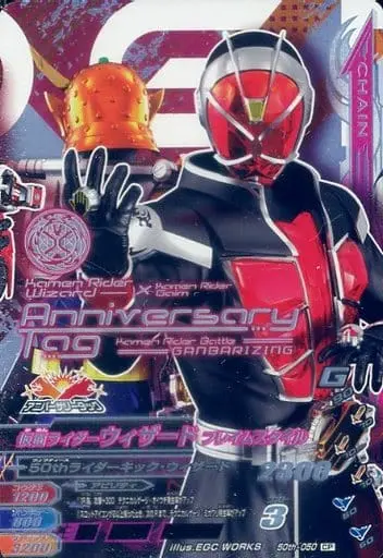 Ganbarizing - Kamen Rider Wizard