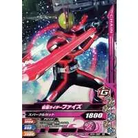 Ganbarizing - Kamen Rider 555 / Kamen Rider Faiz