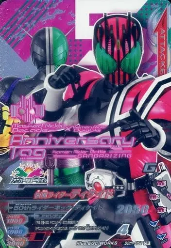 Ganbarizing - Kamen Rider Decade