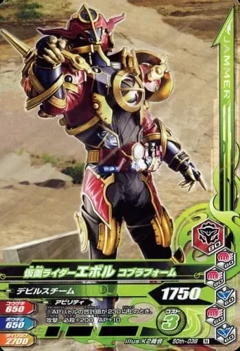 Ganbarizing - Kamen Rider Build / Kamen Rider Evol