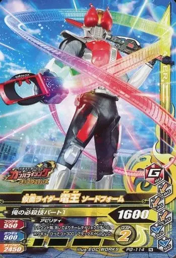 Ganbarizing - Kamen Rider Den-O / Kamen Rider Den-O (Character)